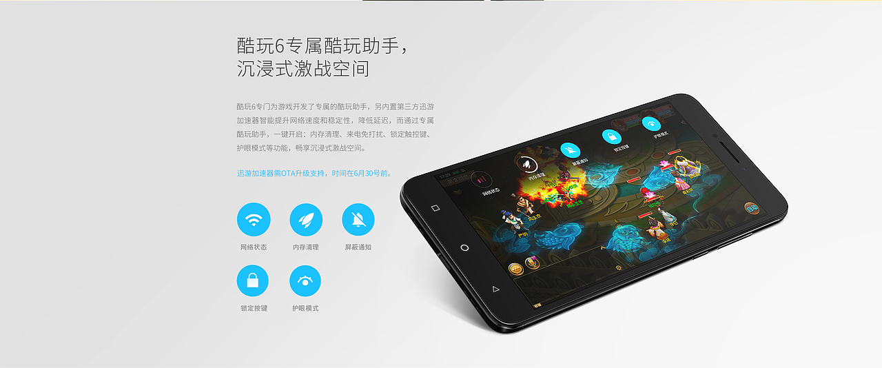酷派victor新品详情页（图ZNzk0MDA5MzI=） - 运营设计 - 站酷设计师老弓原创素材 - 站酷ZCOOL
