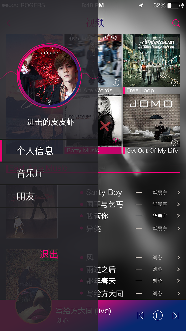 音乐app（图ZNzk2MTQwMjg=） - APP界面 - 站酷设计师可以出家了原创素材 - 站酷ZCOOL