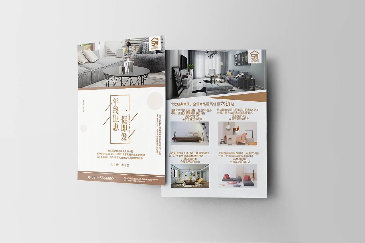 尚佳家居单页设计（图ZMTM3OTgwNTE2） - 宣传物料 - 站酷设计师薰衣草丶原创素材 - 站酷ZCOOL