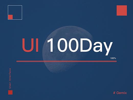 UI100Day
