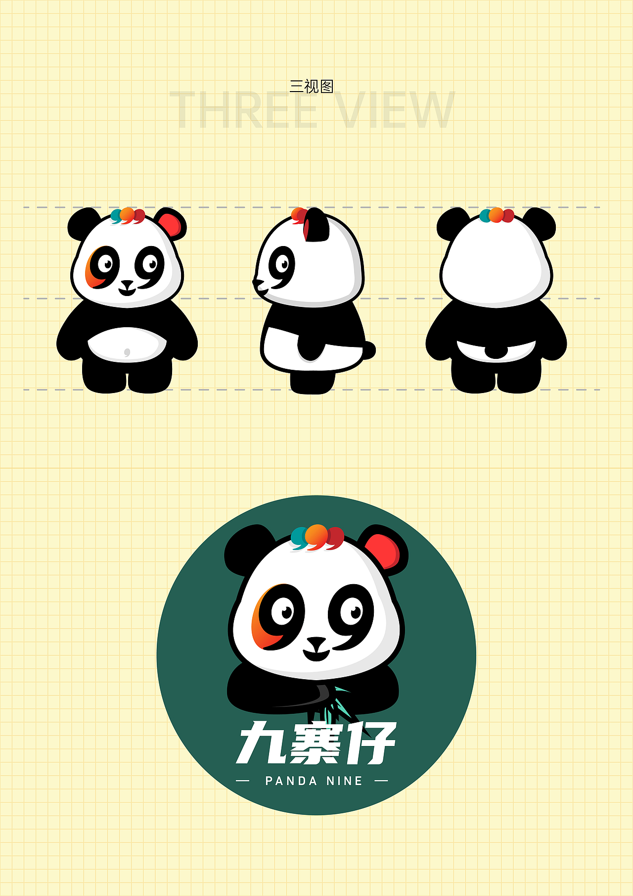 九寨有礼文创设计大赛-九寨仔（图ZMjIxOTQwMzgw） - IP形象 - 站酷设计师Funfundesign原创素材 - 站酷ZCOOL