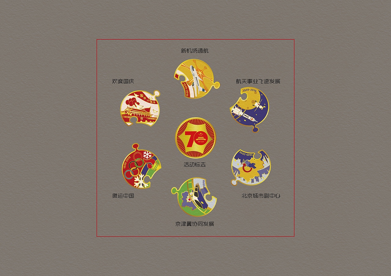 徽章设计（图ZMjIyMjU3MTAw） - 生活用品 - 站酷设计师锦瑟歌十弦原创素材 - 站酷ZCOOL