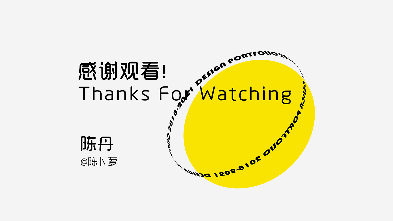 运营设计作品集