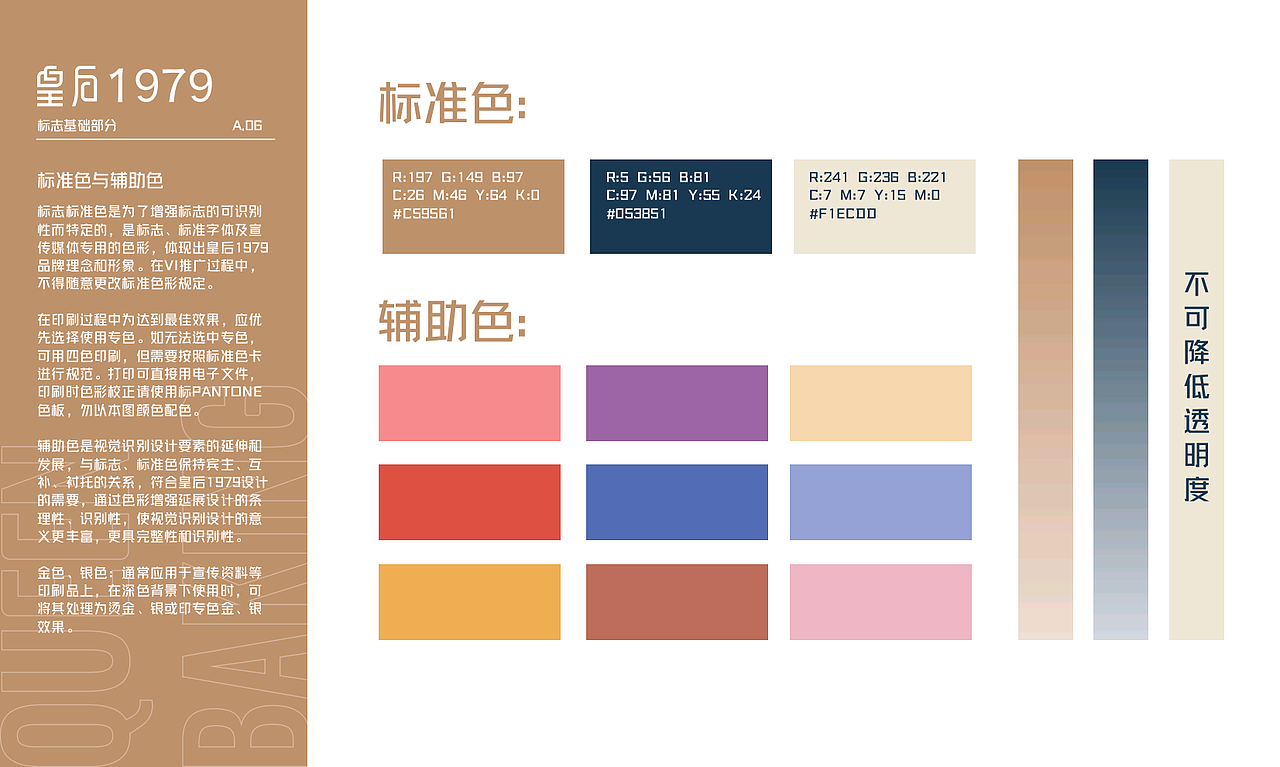 师朴/平面设计作品（图ZMjU5OTAwMTQw） - 品牌 - 站酷设计师师朴设计工作室原创素材 - 站酷ZCOOL