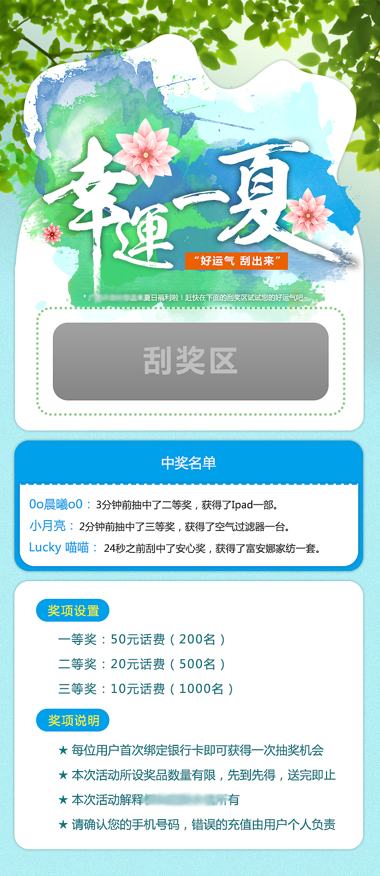 刮刮卡活动页面（图ZMzIzOTM5NTI=） - 运营设计 - 站酷设计师peripo原创素材 - 站酷ZCOOL