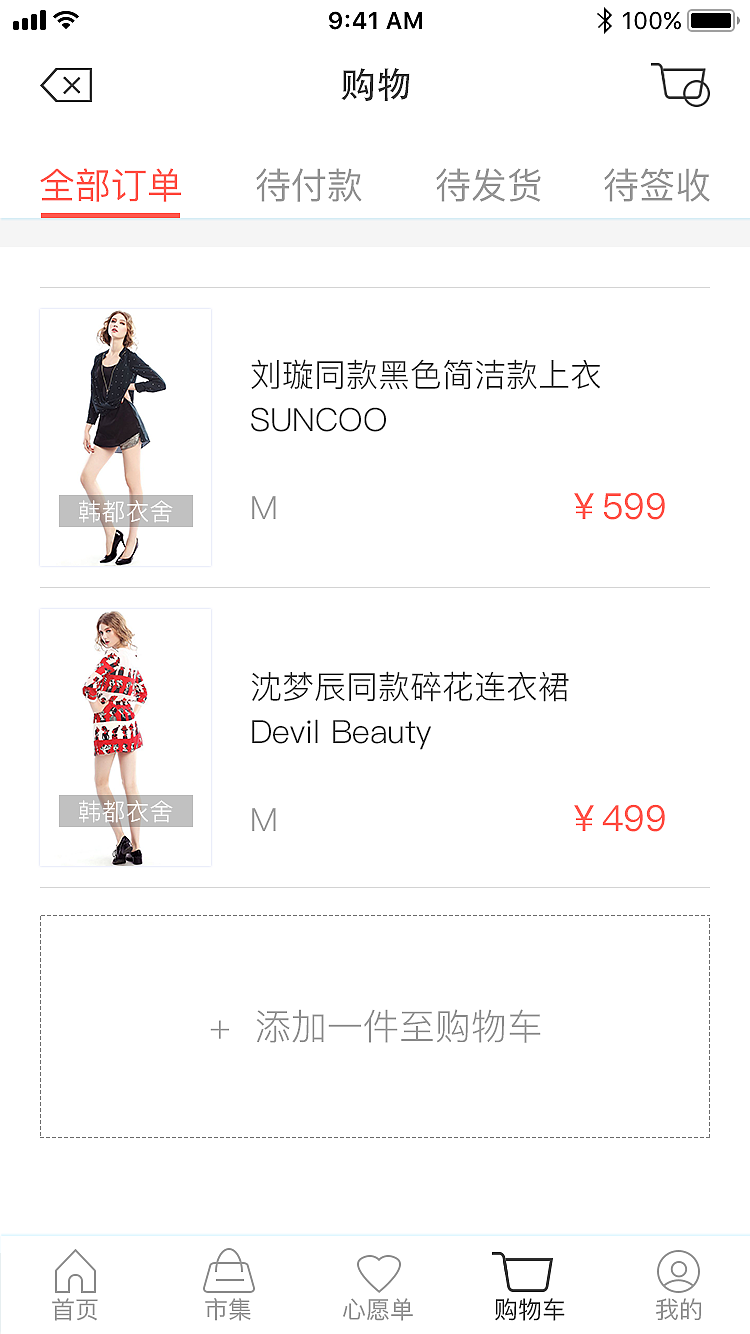 觅橱（图ZOTUxNzk2OTY=） - APP界面 - 站酷设计师小咖大神原创素材 - 站酷ZCOOL