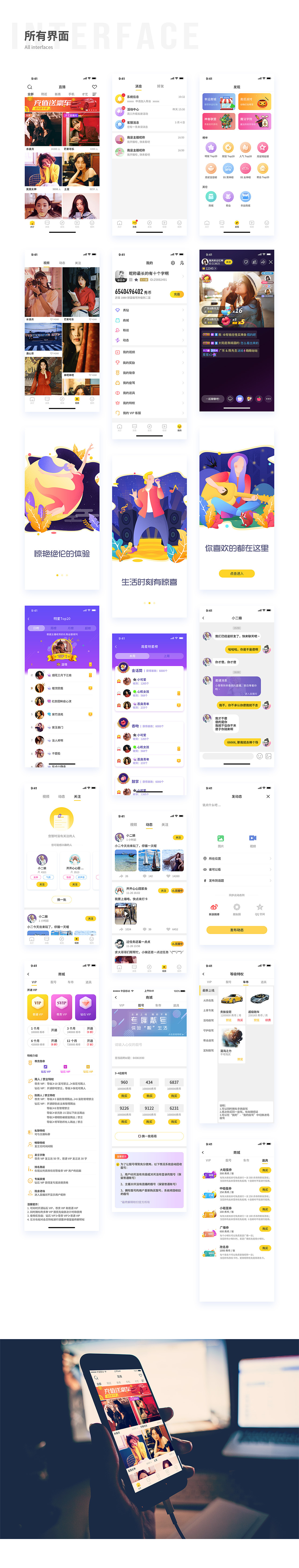 95秀视觉改版重设计（图ZMTM3NTQ4NjA0） - APP界面 - 站酷设计师木子_niko原创素材 - 站酷ZCOOL