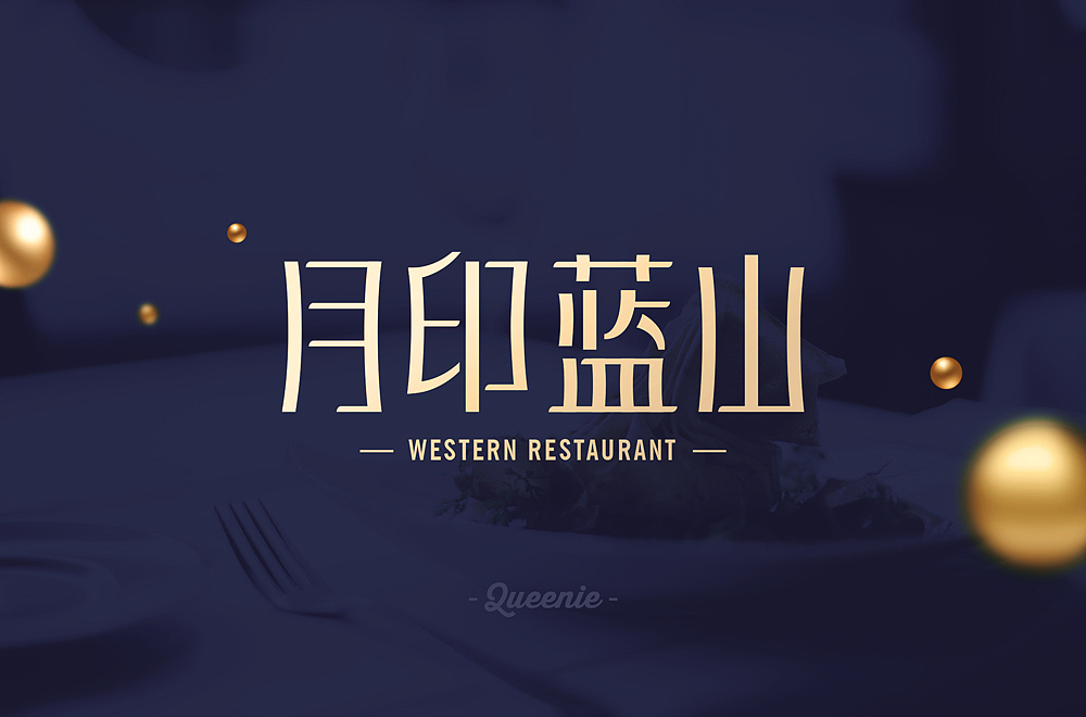 各种姿势,每日字体练习~