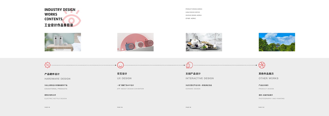 这一份优秀的设计作品集应对考研、找工作无压力!