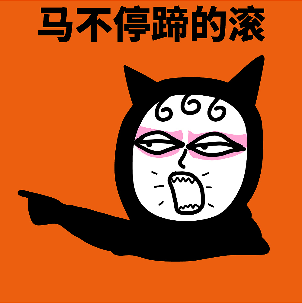 斗图|动漫|网络表情|青枫2022_原创作品-站酷zcool