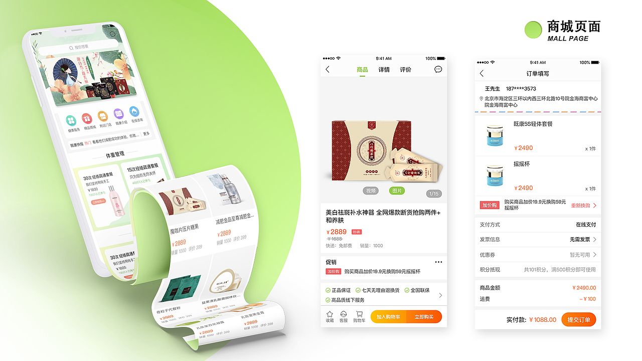 《既康》APP 项目复盘（图ZMjYwOTE0MjM2） - APP界面 - 站酷设计师小肉何原创素材 - 站酷ZCOOL