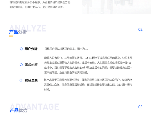 嘟嘟家政小程序