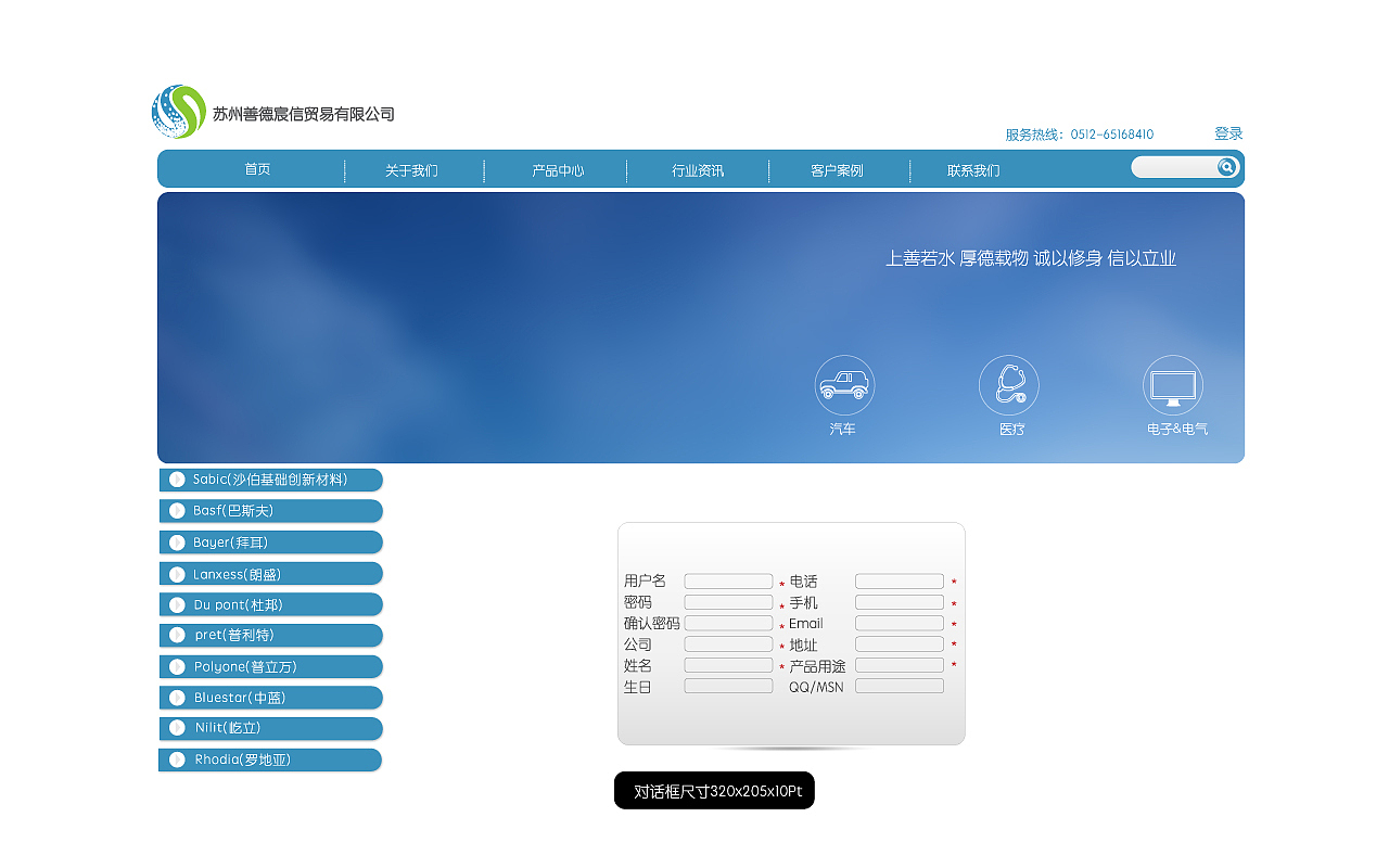 窄屏贸易公司网站效果图（图ZMzA1NTEyNjg=） - 其他平面 - 站酷设计师月亮水瓶女原创素材 - 站酷ZCOOL