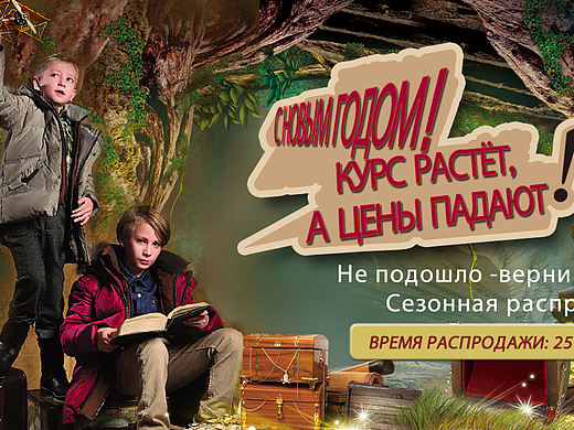 童装 1920合成 探险 寻宝 通用海报