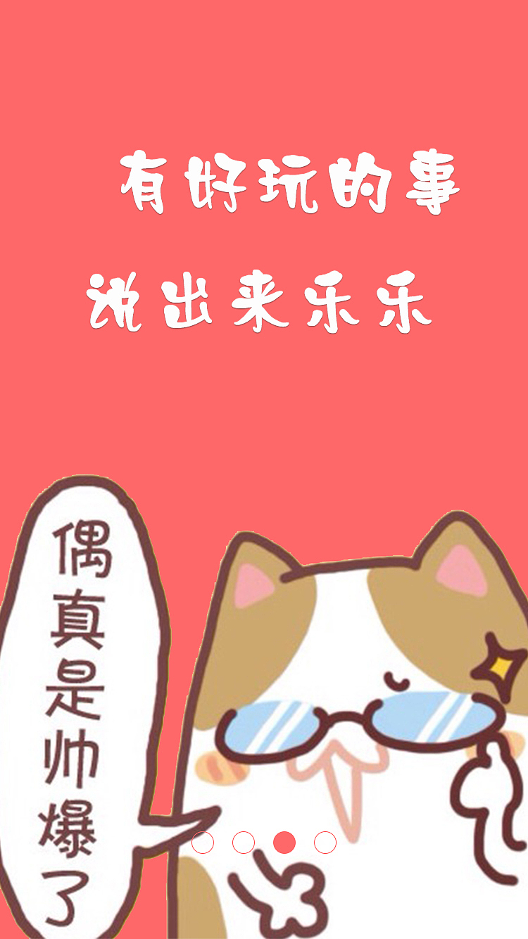 手机APP临摹——i聊天（图ZNTg4MDYzMzY=） - APP界面 - 站酷设计师方小椽原创素材 - 站酷ZCOOL