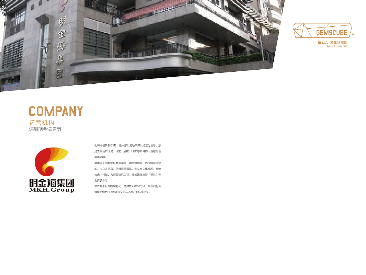 宝立方招商画册（图ZNzkzODM2NjQ=） - 书籍/画册 - 站酷设计师gaomingyang原创素材 - 站酷ZCOOL