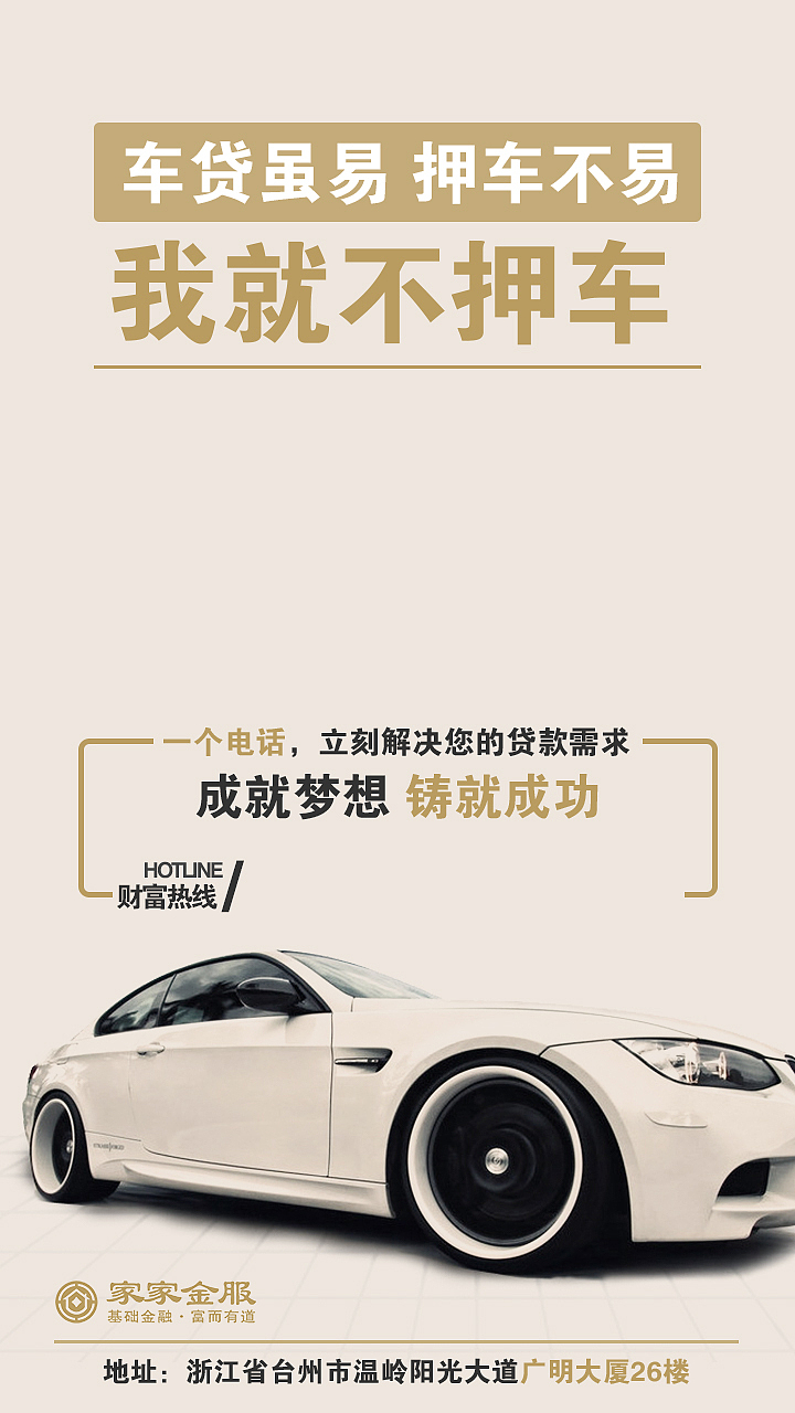 业务员贷款微信用图（图ZODY1NTI0MzI=） - 海报 - 站酷设计师米斯特救赎原创素材 - 站酷ZCOOL