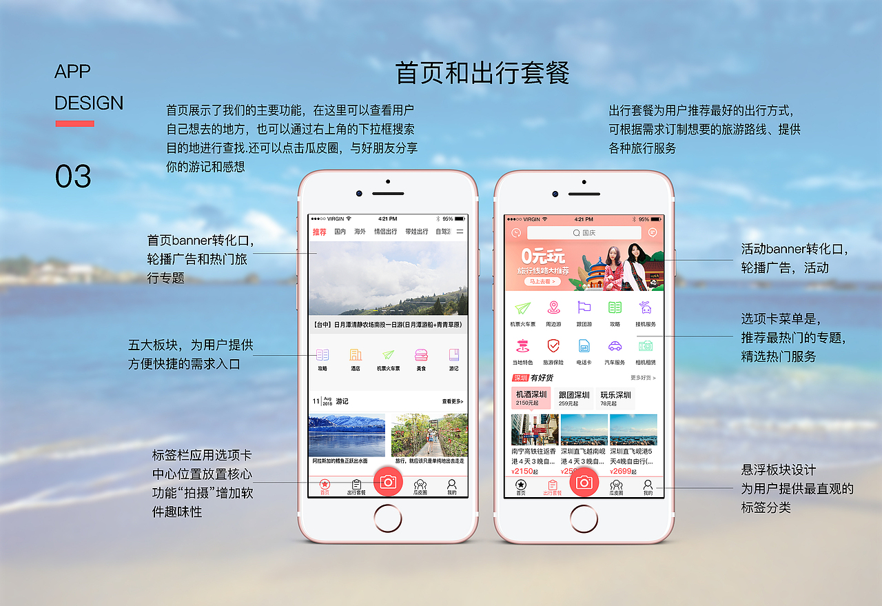 app（图ZMTI3Nzg1MjI0） - APP界面 - 站酷设计师飞天的猪原创素材 - 站酷ZCOOL