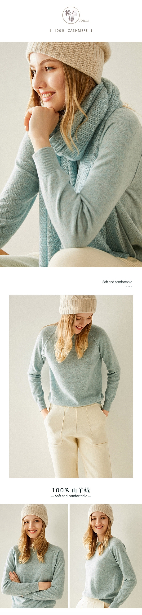 2020女装羊绒衫详情（图ZMjIyOTk4ODg0） - 电商 - 站酷设计师M21电商设计原创素材 - 站酷ZCOOL