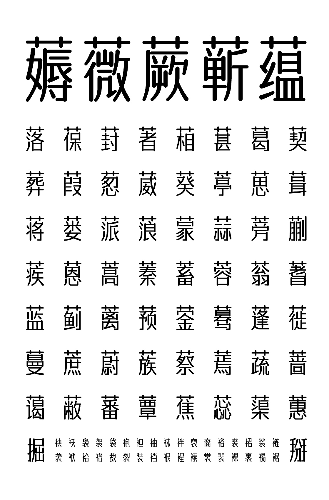免费商用｜一款字形圆润的字库设计字体传奇南安体（图ZMjQ5MjQxODAw） - 字体/字形 - 站酷设计师字体传奇原创素材 - 站酷ZCOOL