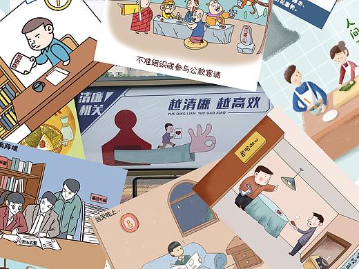 廉政漫画百图