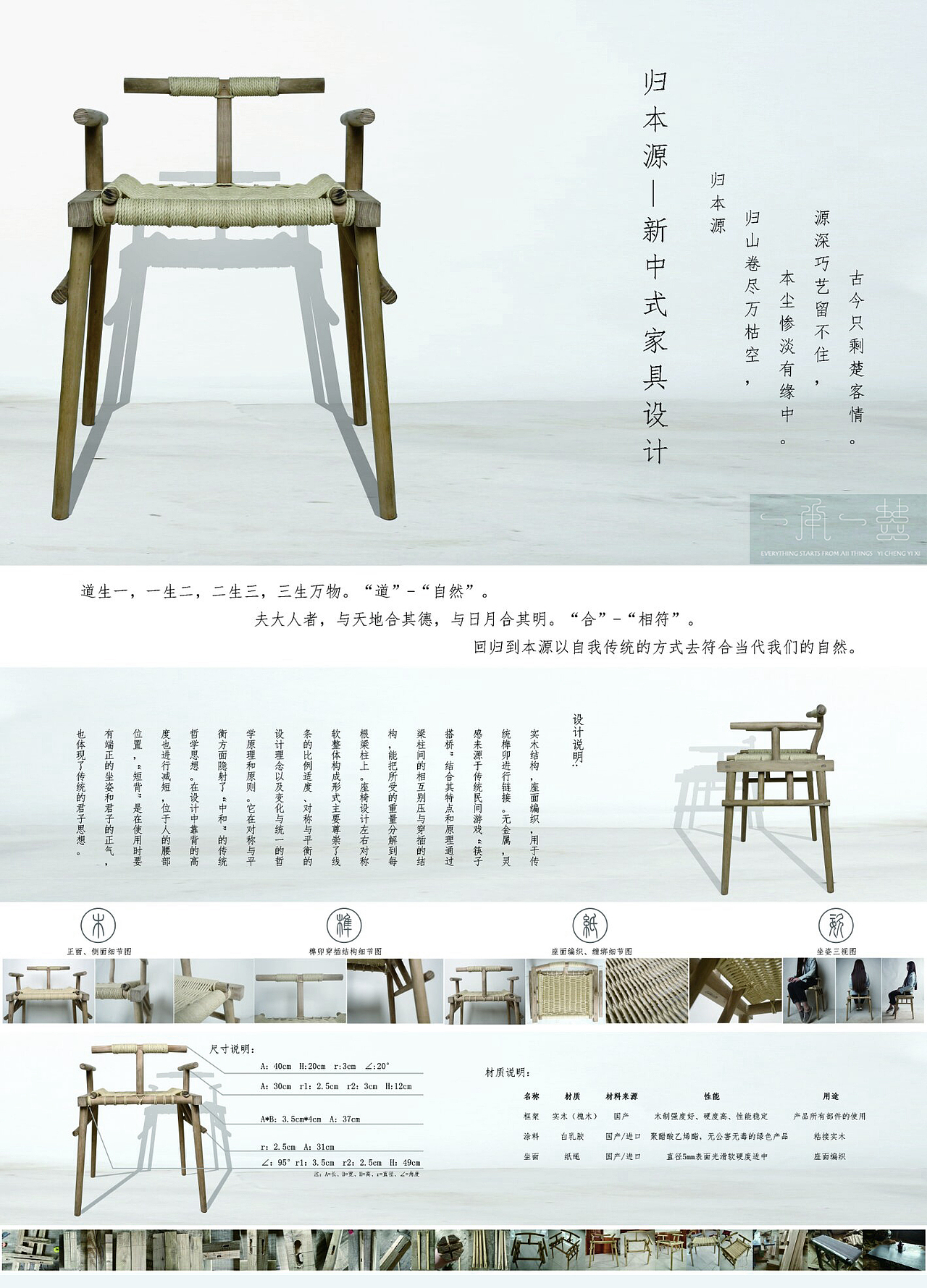 新中式（图ZOTQ4OTM0ODA=） - 生活用品 - 站酷设计师l木阳l原创素材 - 站酷ZCOOL