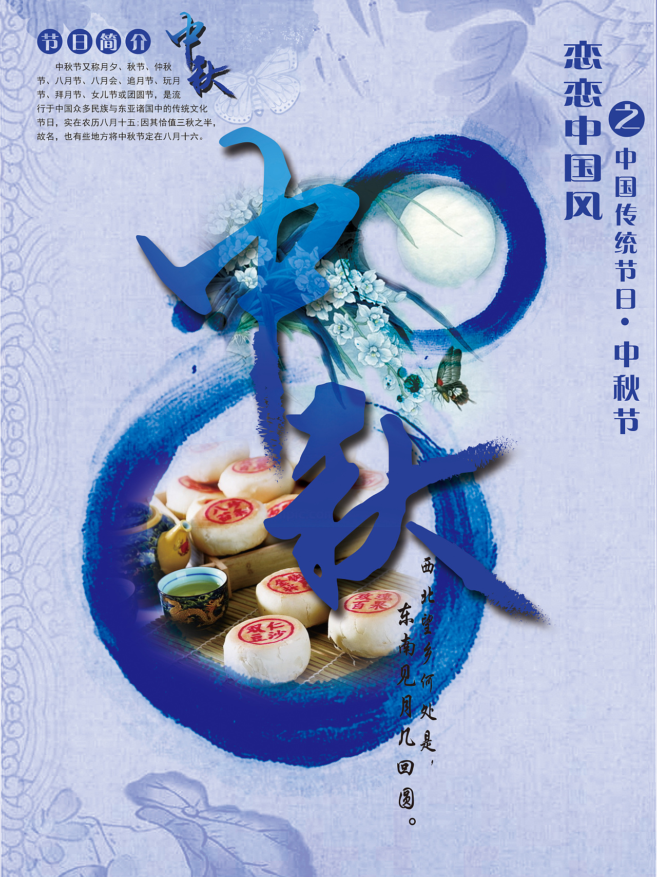 中国传统节日/二十四节气日宣传海报|平面|海报|Caesa - 原创作品 - 站酷 (ZCOOL)