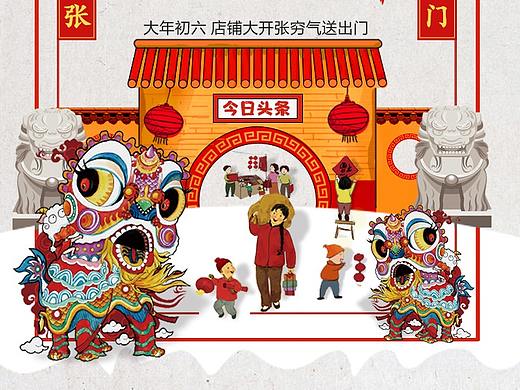 活动开屏
