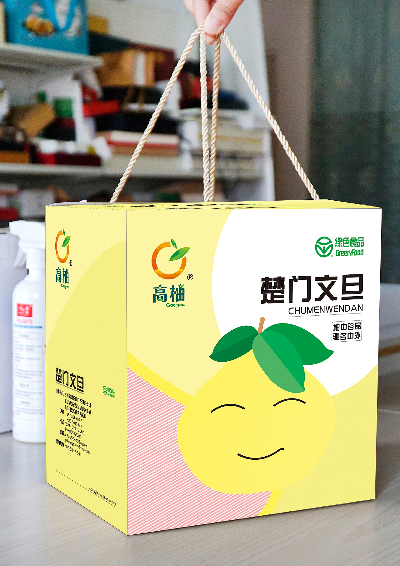 楚门文旦（图ZMTI1MTA0MTcy） - 包装 - 站酷设计师韩凯宇原创素材 - 站酷ZCOOL