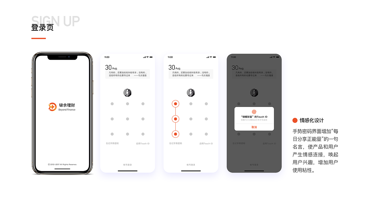 2018----UI设计作品集(附带动效交互)