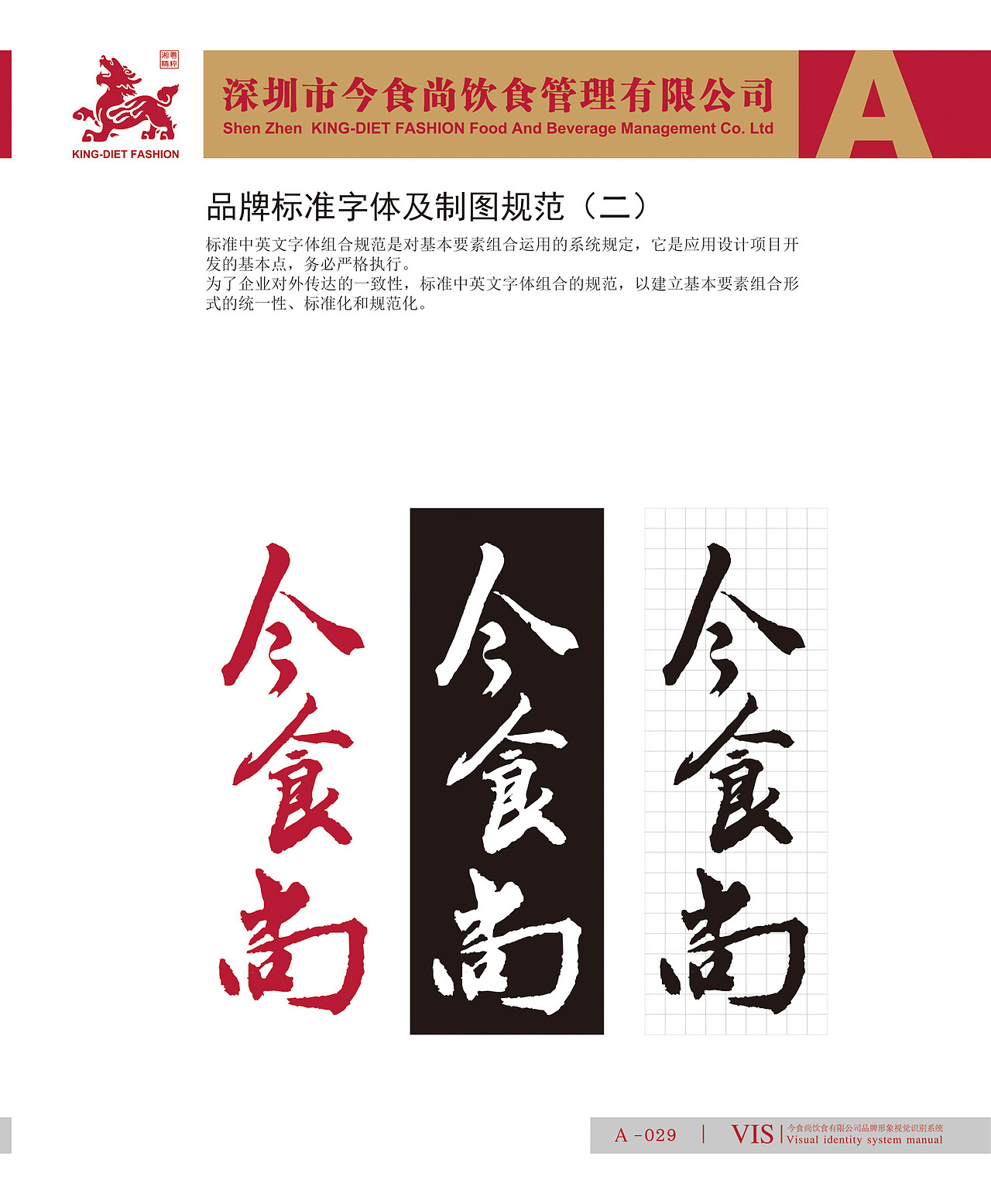 2011年，餐饮VI系统（图ZMTQ3ODE0NjY4） - 品牌 - 站酷设计师美食中西餐原创素材 - 站酷ZCOOL