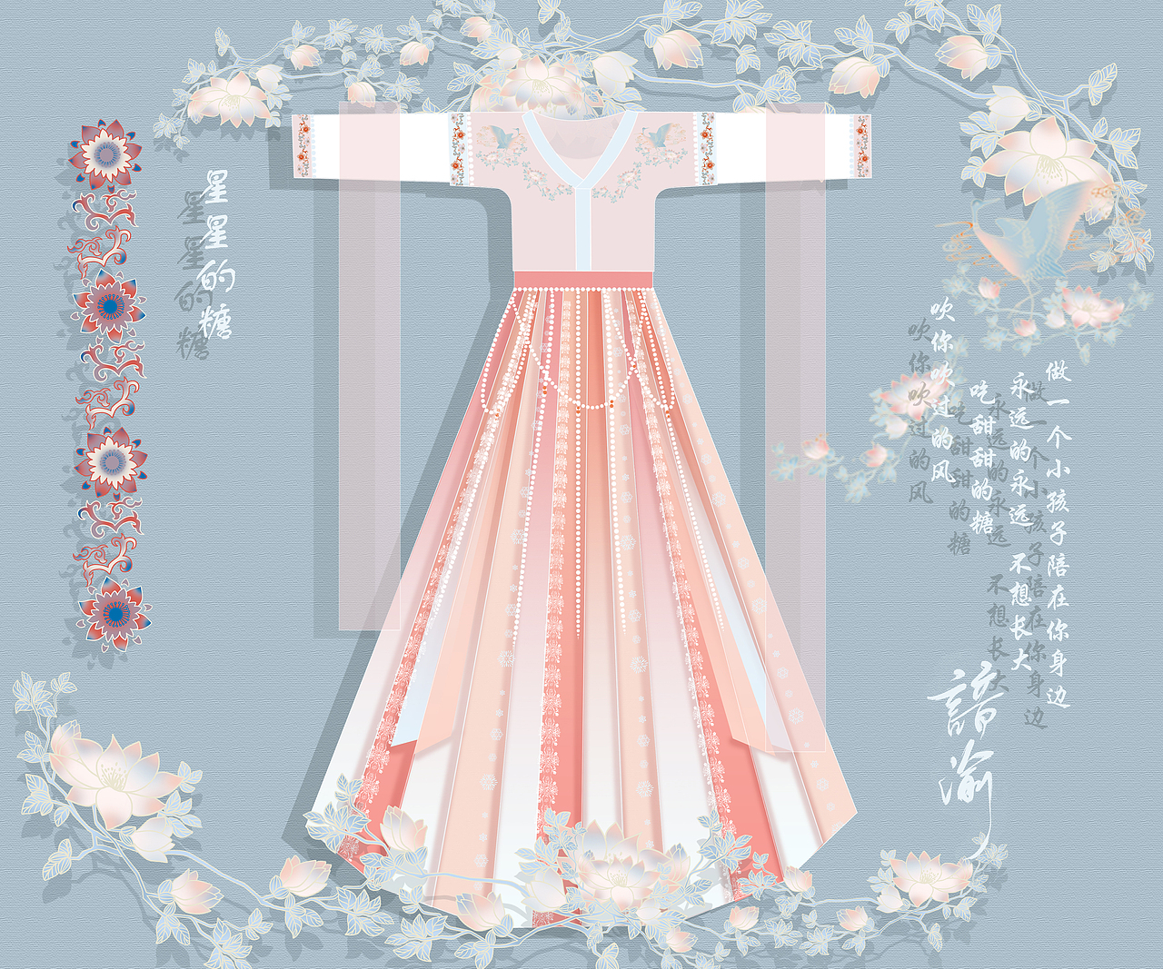 汉服设计 唐制 【星星的糖】温柔风 53/365