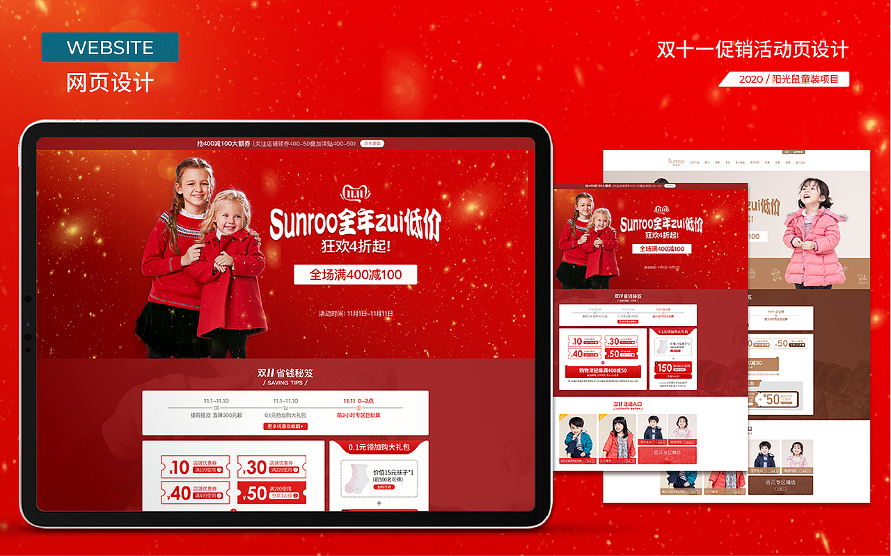 可乐作品集_2018-2020（图ZMjk0MTU3NTY4） - 其他平面 - 站酷设计师可乐筒子原创素材 - 站酷ZCOOL