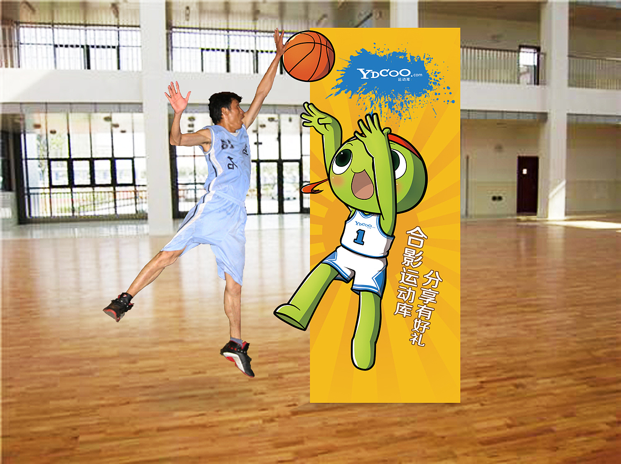 吉祥物被盖帽了