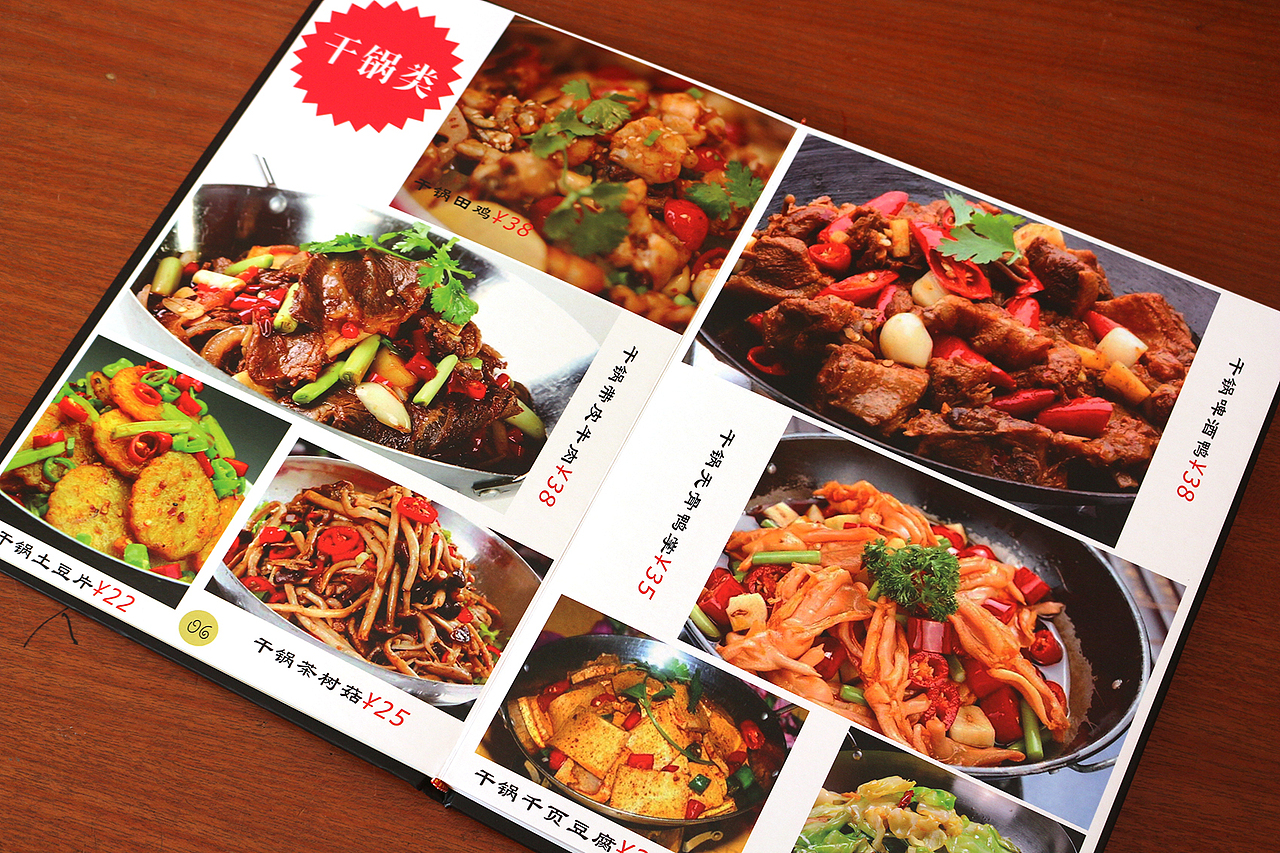 一本菜谱的制作过程(图ZNzcyOTU5NzY=) - 书籍/画册 - 站酷设计师叶儿青青原创素材 - 站酷ZCOOL