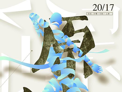 中国知识产权宣传海报创意设计大赛