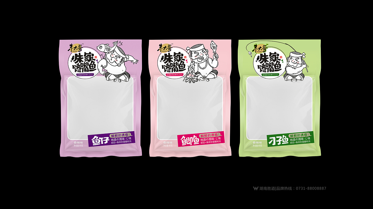 2018年朱家馋嘴鱼包（图ZMTA2ODYxMzYw） - 商业插画 - 站酷设计师Giggle橙子原创素材 - 站酷ZCOOL