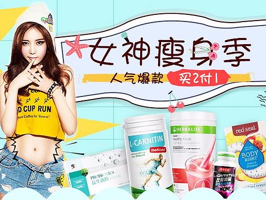 女神瘦身夏季减肥