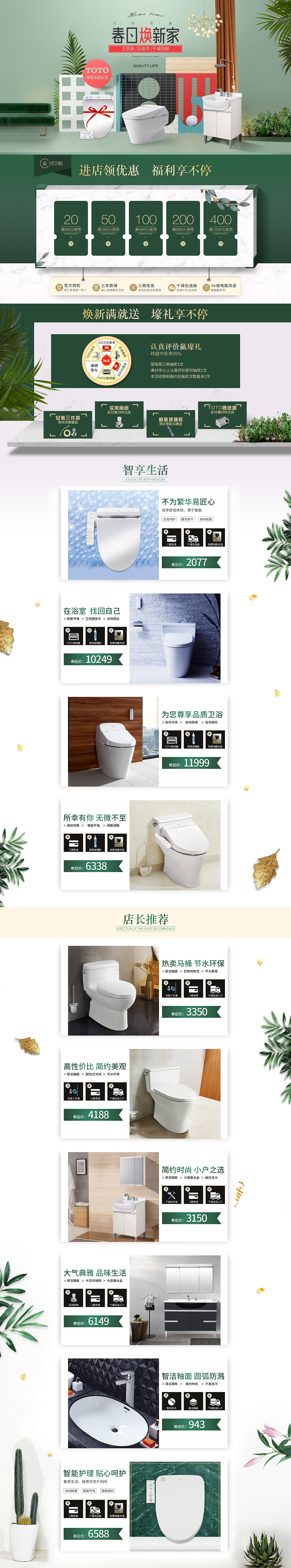 电商首页（图ZMTIxODU1OTU2） - 电商 - 站酷设计师hyt3631原创素材 - 站酷ZCOOL