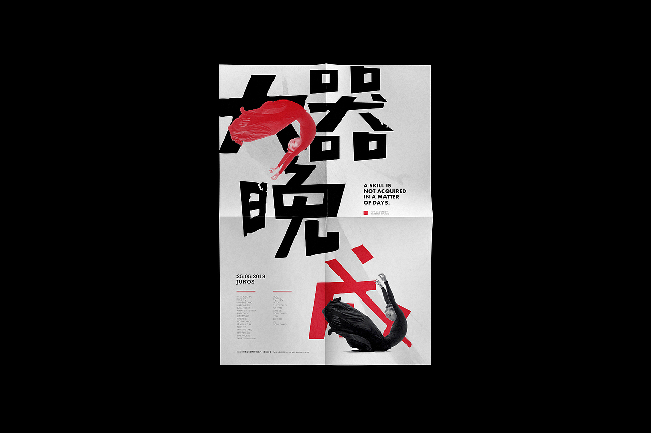 Wild thoughts poster series 2（图ZMTI5NDIzODI0） - 海报 - 站酷设计师Eddy品牌策略美学原创素材 - 站酷ZCOOL