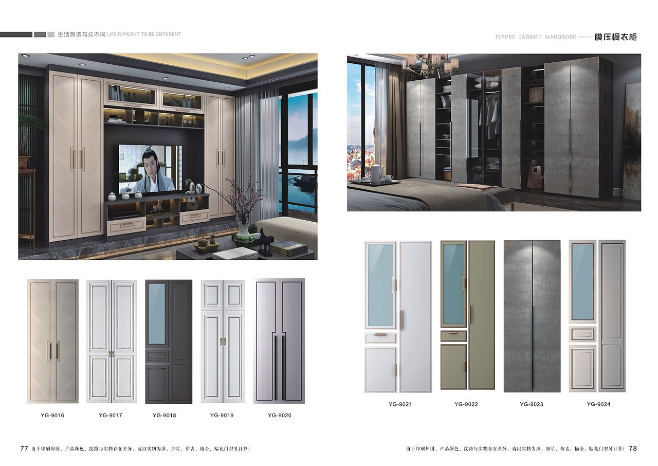 通版吸塑橱柜衣柜门板图册色卡模压橱柜衣柜画册现货
