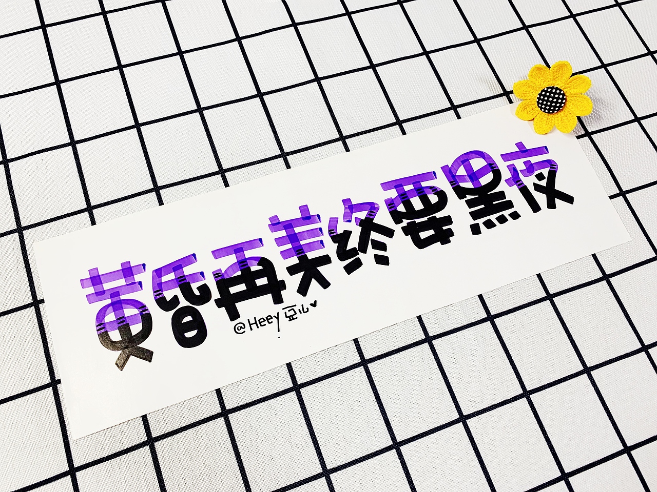 Heey豆儿 | 马克笔(四)