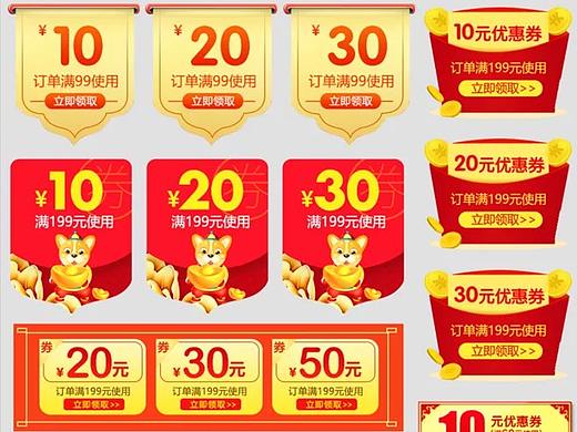 优惠券&分类导航