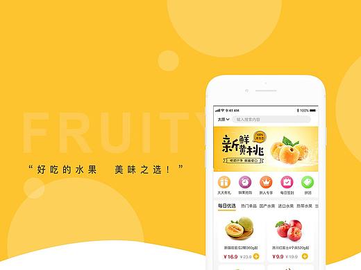果味APP（個人主頁-ZNDE0MTkxNjQ=） - APP界面 - 站酷設(shè)計師樵蘇設(shè)計原創(chuàng)素材 - 站酷ZCOOL