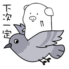 小汤猪表情包-第二波（图ZMjE0MDMyNDA4） - 网络表情 - 站酷设计师狗狗汤原创素材 - 站酷ZCOOL