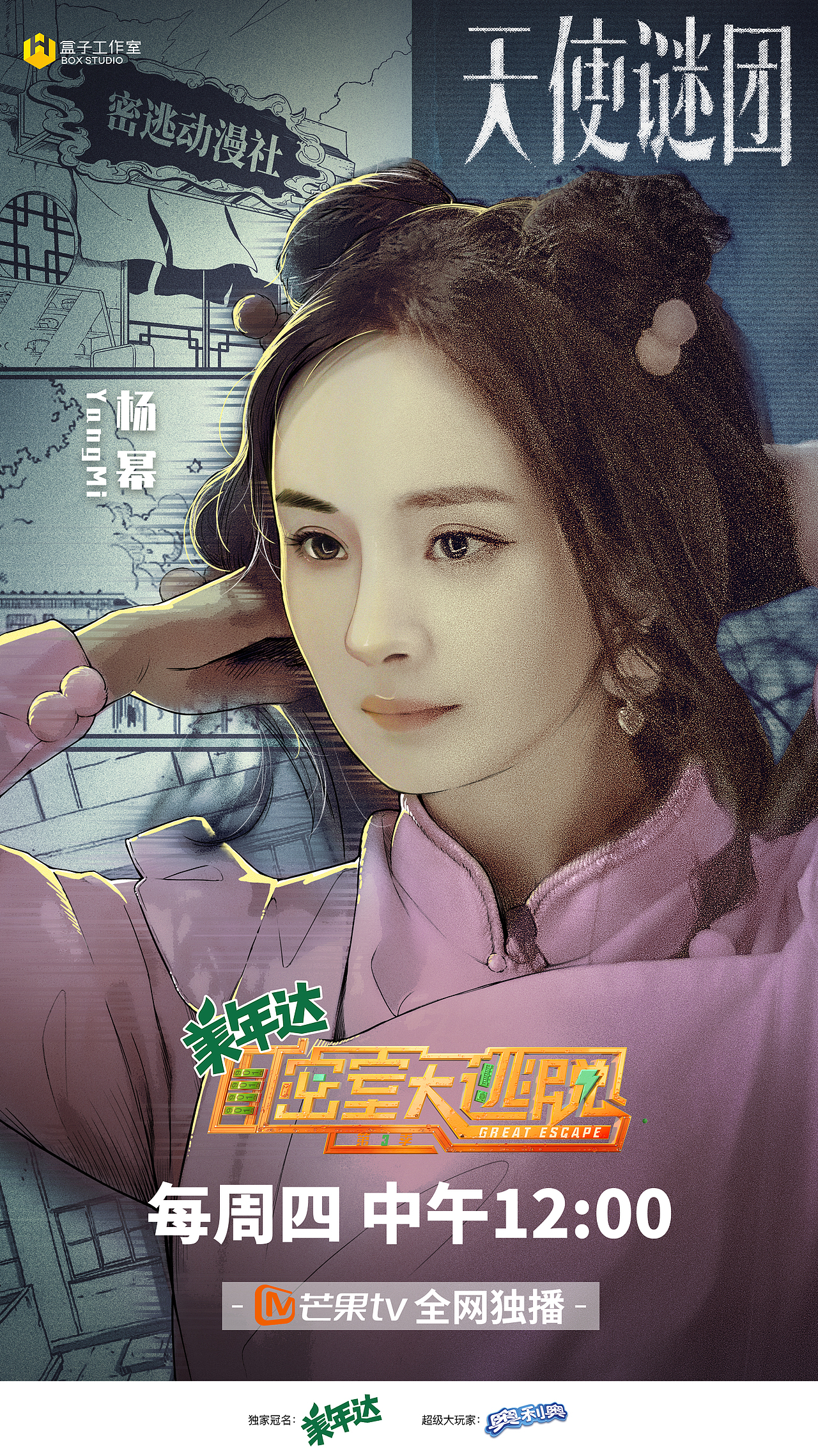 《密室大逃脱》（图ZMjY0MjIwNDc2） - 海报 - 站酷设计师郑建强ZANE原创素材 - 站酷ZCOOL