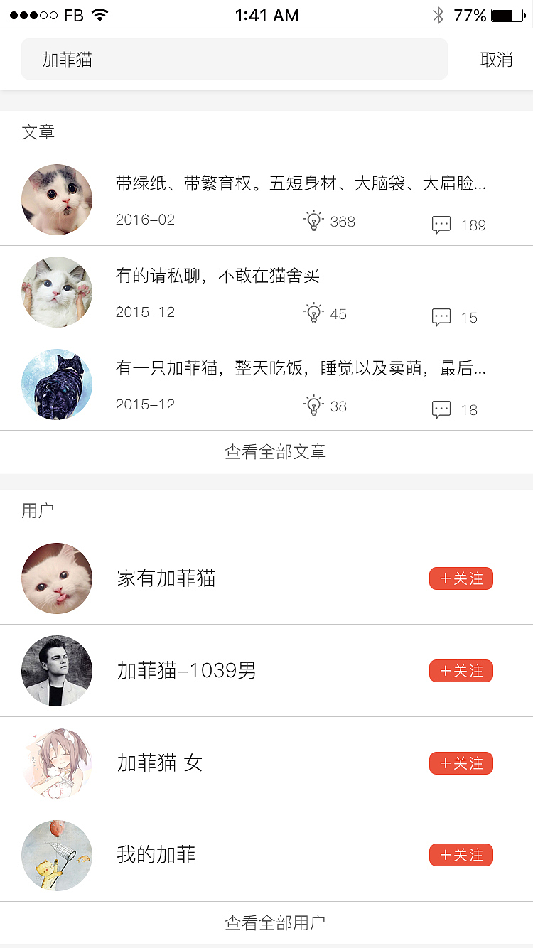 铲屎官日志（图ZNDYyNjA1OTY=） - APP界面 - 站酷设计师lewoss原创素材 - 站酷ZCOOL