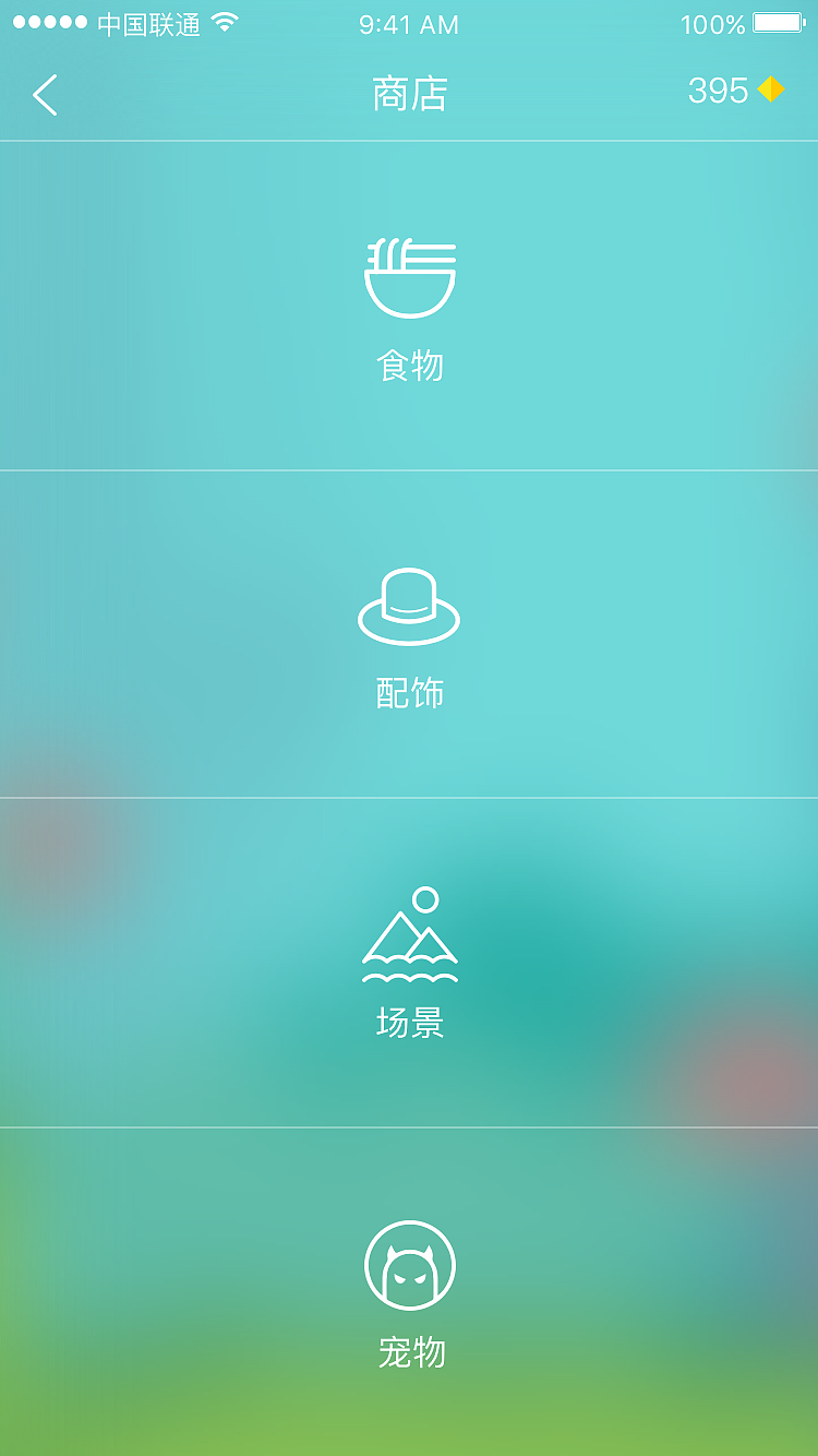 APP页面（图ZOTc3OTExMzY=） - APP界面 - 站酷设计师trefletata原创素材 - 站酷ZCOOL