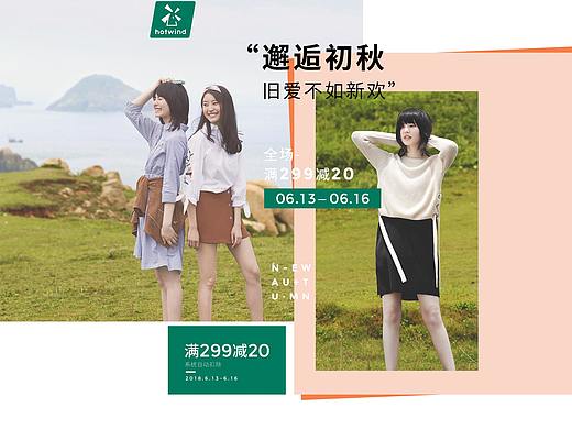 两个服装类页面