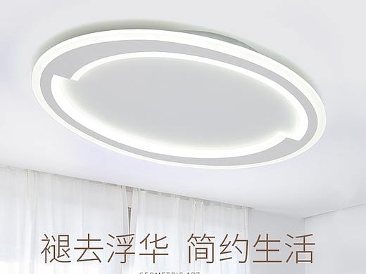 简约灯详情页
